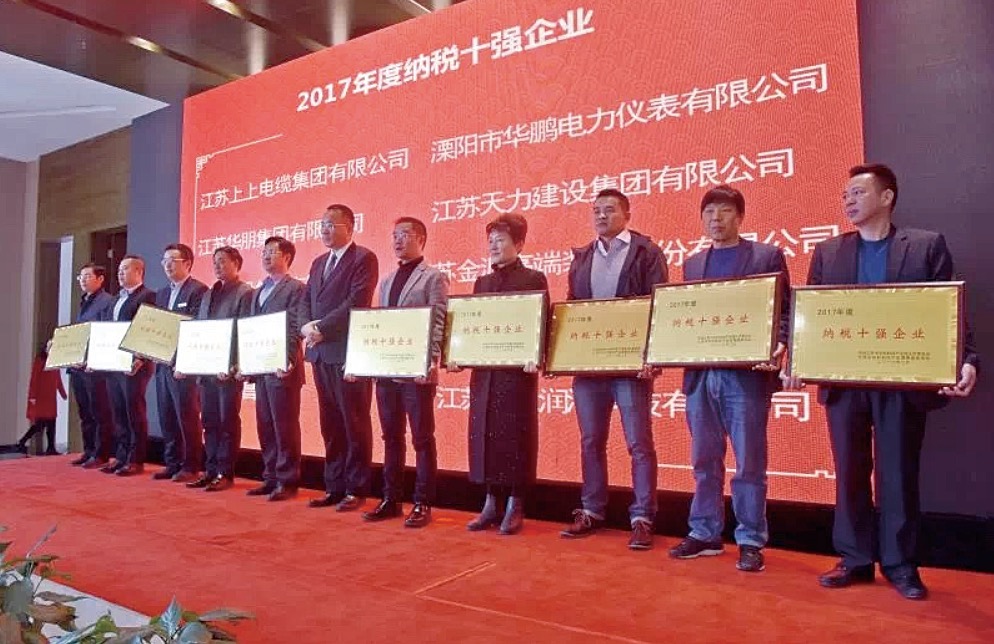 江蘇司能潤(rùn)滑科技有限公司 榮獲“2017年度納稅十強(qiáng)企業(yè)”、“2017年度銷(xiāo)售十強(qiáng)企業(yè)”榮譽(yù)稱號(hào)