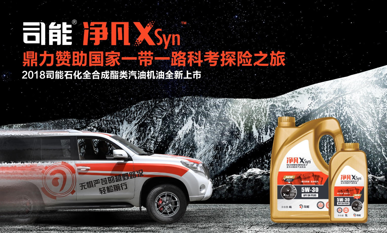 凈凡XSyn™重磅上線|玩轉(zhuǎn)黑科技，用實(shí)力顛覆你的想象！